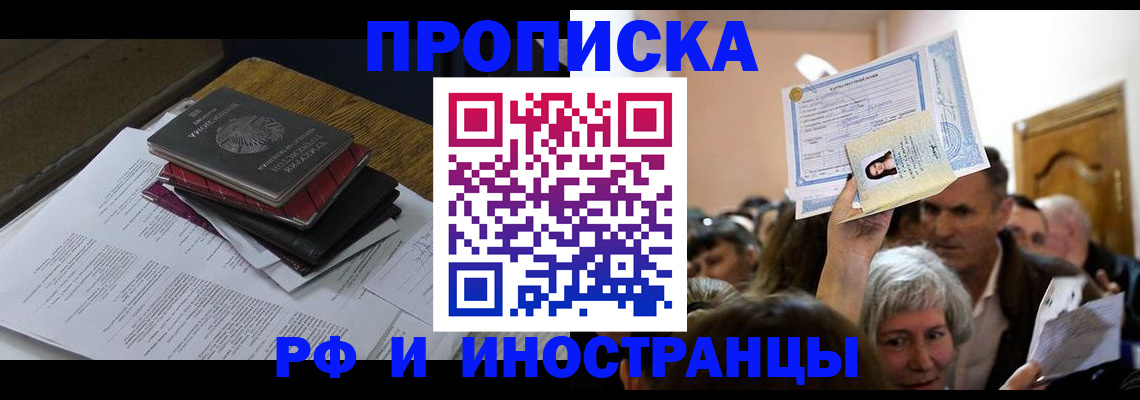 регистрация в Можайске