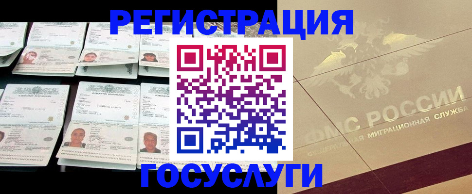временная регистрация гарантия в Можайске