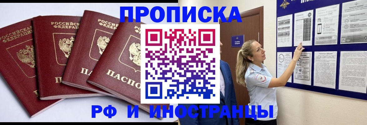 найти адрес прописки в Можайске