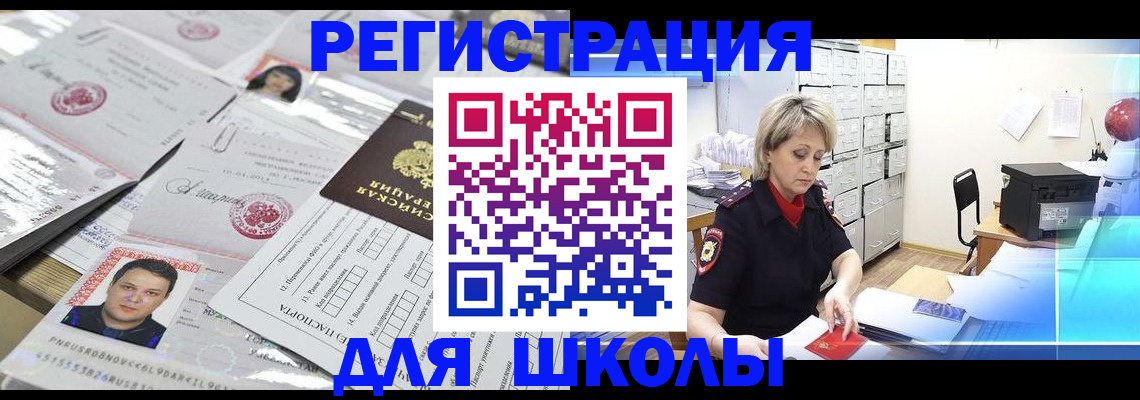 прописка паспорт в Можайске